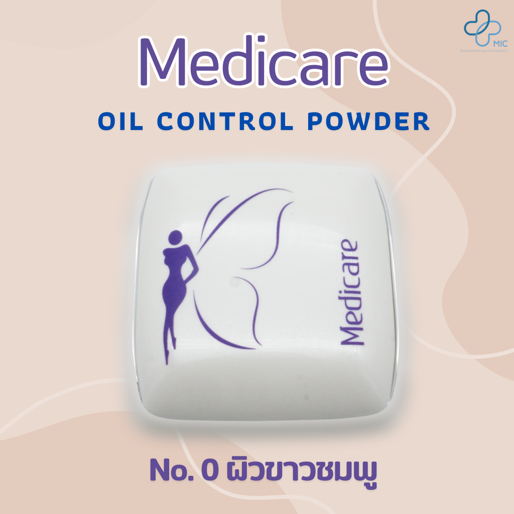 Medicare Oil Control Powder - No.0