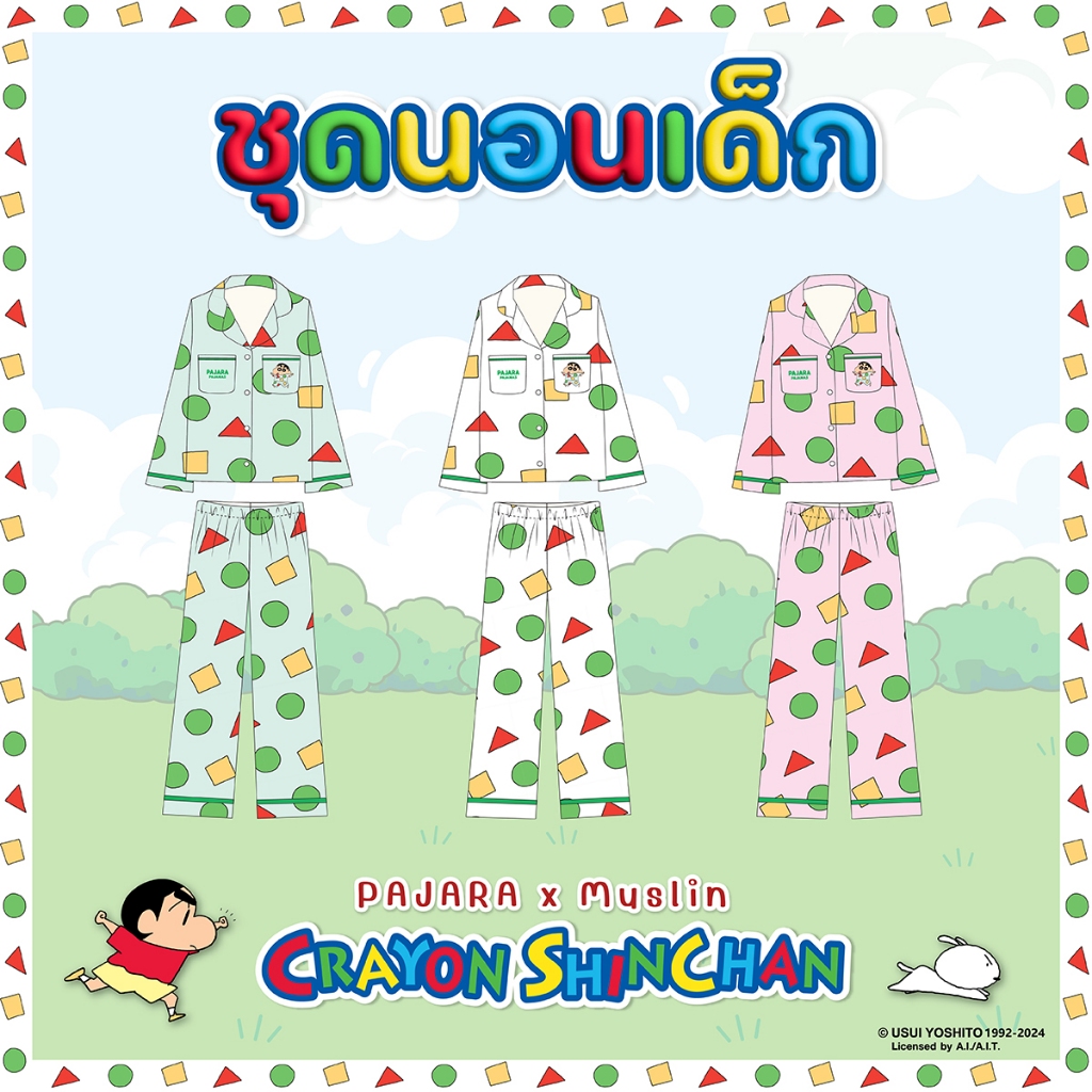 ชุดนอนเด็ก PAJARA PAJAMAS (Premium) รหัส SC-THU-004 ลายชินจัง X MUSLIN (แขนยาว ขายาว สีเขียว ไซส์ L)