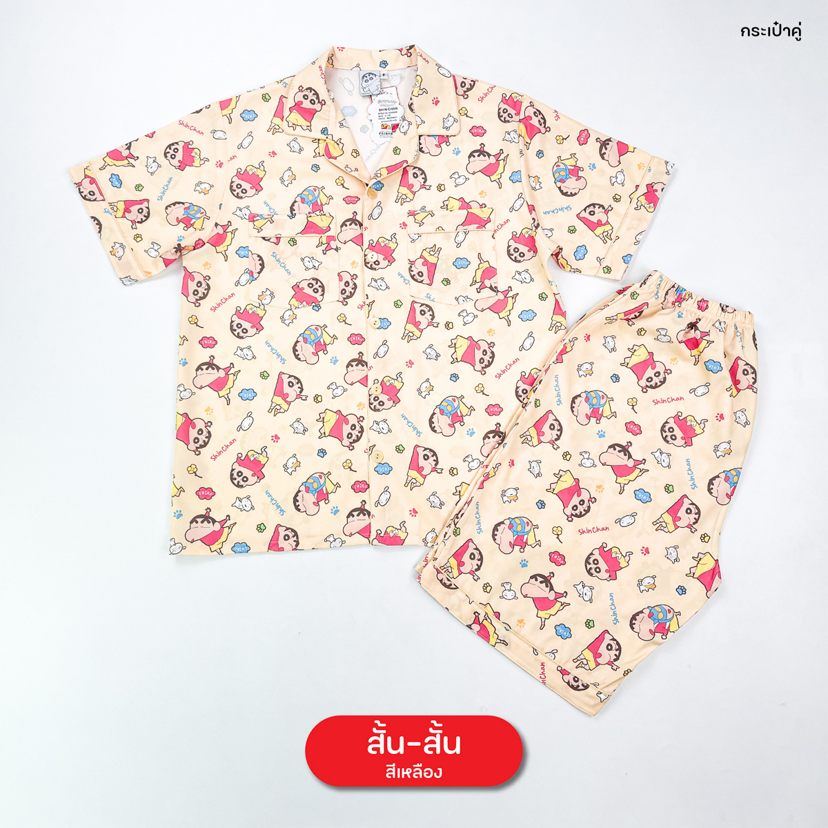 ชุดนอน PAJARA PAJAMAS (Lite) รหัส SC-0053 ลายชินจัง (เสื้อแขนสั้น ขาสั้น สีเหลือง ฟรีไซส์)
