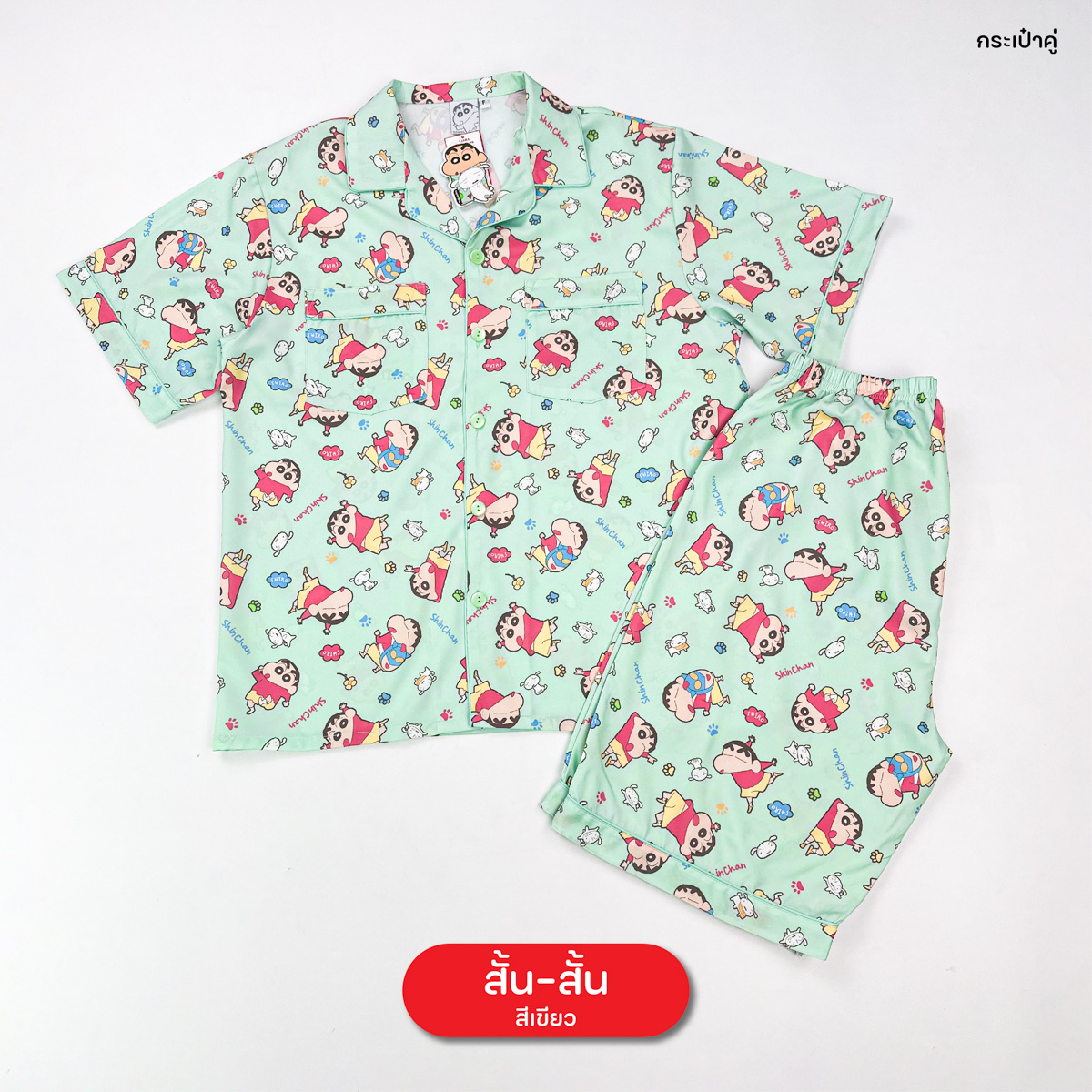 ชุดนอน PAJARA PAJAMAS (Lite) รหัส SC-0053 ลายชินจัง (เสื้อแขนสั้น ขาสั้น สีเขียว ฟรีไซส์)
