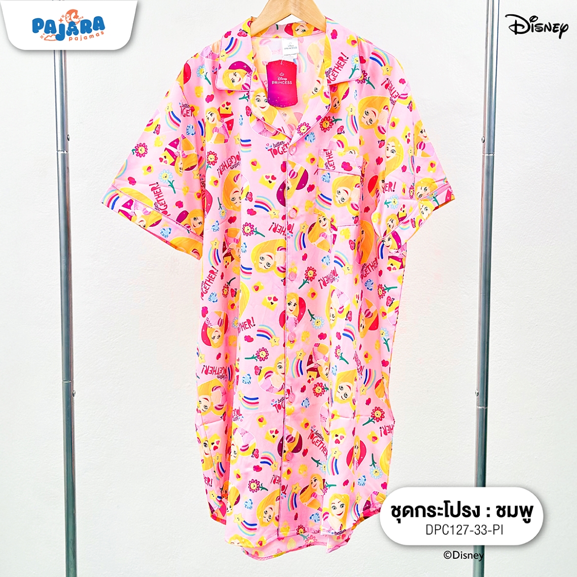 ชุดนอน PAJARA PAJAMAS (Lite) รหัส DPC-127 ลาย Disney Princess เจ้าหญิงราพันเซล (ชุดแซกกระโปรง สีชมพู ฟรีไซส์)