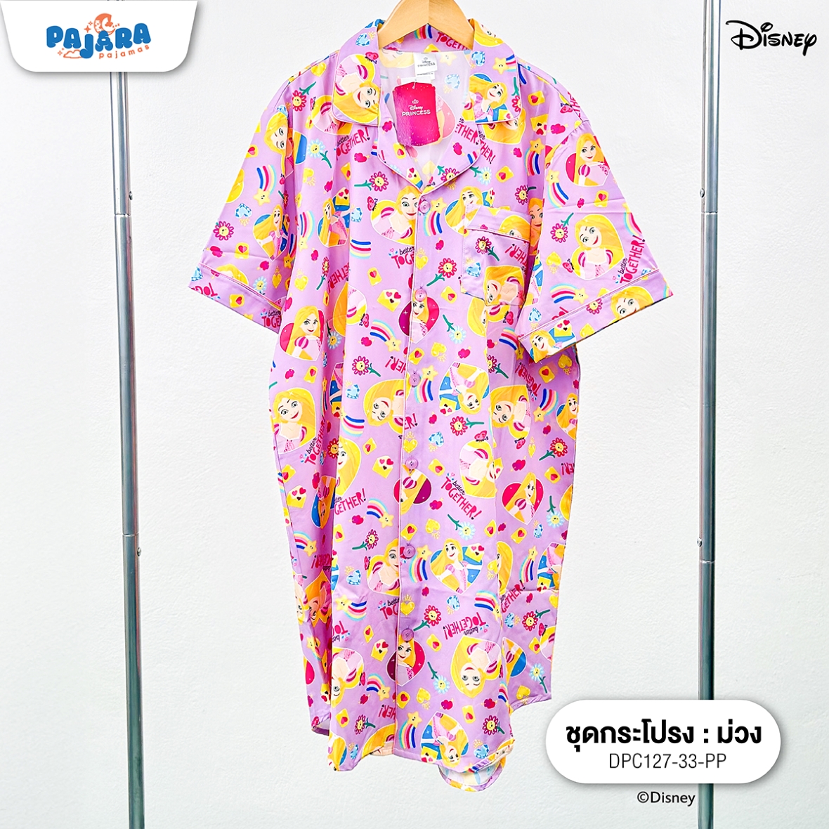 ชุดนอน PAJARA PAJAMAS (Lite) รหัส DPC-127 ลาย Disney Princess เจ้าหญิงราพันเซล (ชุดแซกกระโปรง สีม่วง ฟรีไซส์)