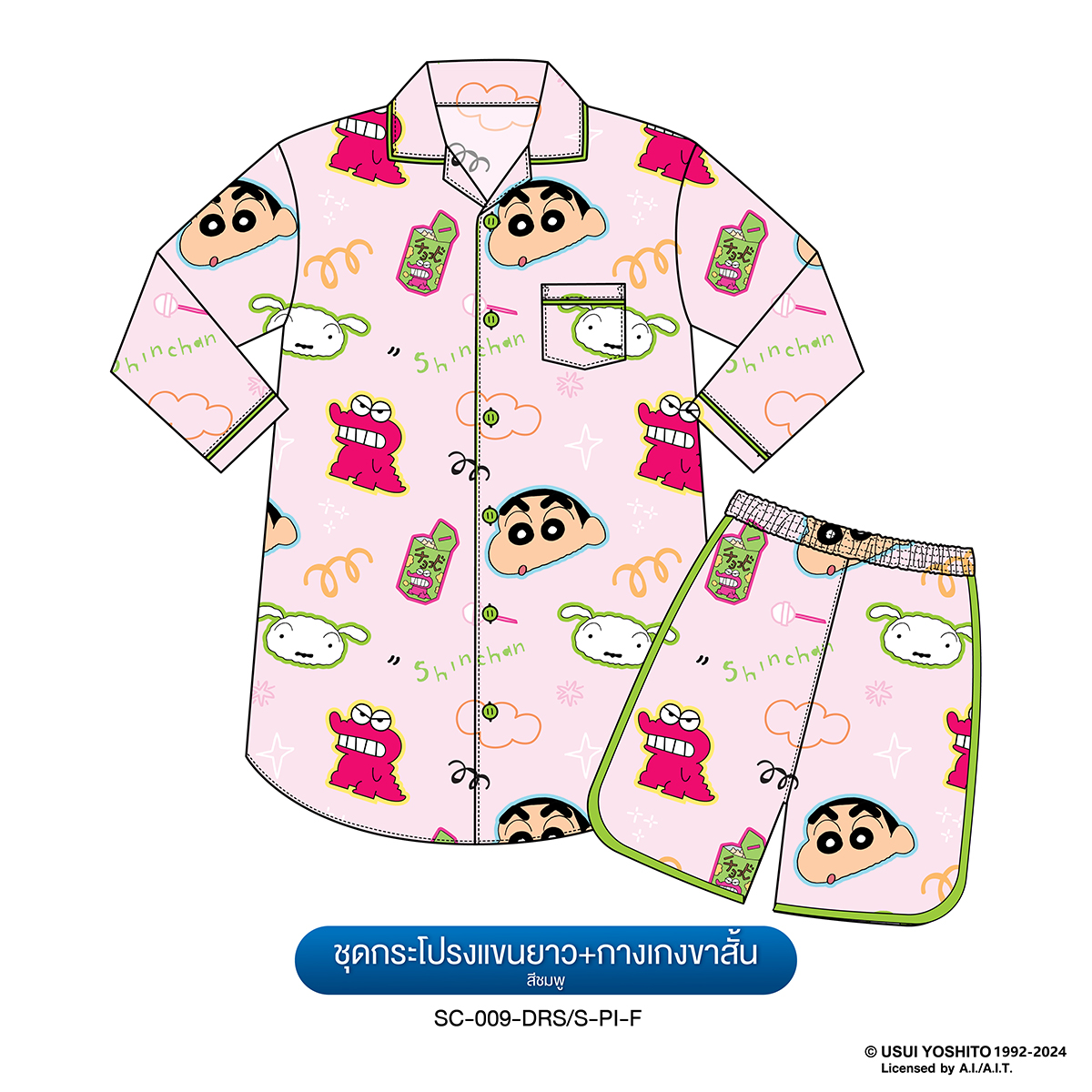 ชุดนอน PAJARA PAJAMAS (Lite) รหัส SC-009 ลายชินจัง ChocoBi (ชุดแซกกระโปรงแขนยาว-ขาสั้น สีชมพู ฟรีไซส์)