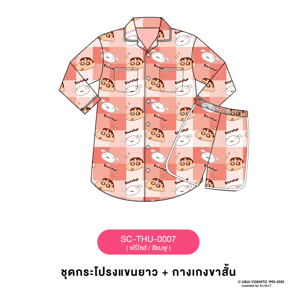 ชุดนอน PAJARA PAJAMAS (Lite) รหัส SC-0007 ลายชินจัง (ชุดนอนแซกแขนยาว-ขาสั้น สีส้ม🧡ฟรีไซส์)