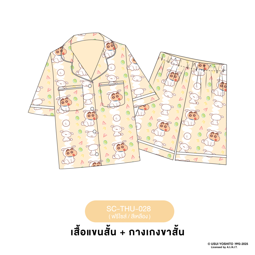 ชุดนอน PAJARA PAJAMAS (Lite) รหัส SC-0028 ลายชิโร่ (ชุดนอนแขนสั้น-ขาสั้น สีเหลือง💛ฟรีไซส์)