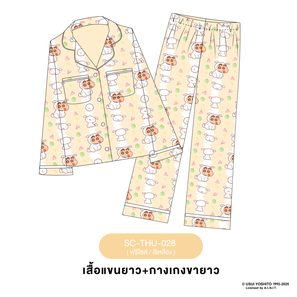 ชุดนอน PAJARA PAJAMAS (Lite) รหัส SC-0028 ลายชิโร่ (ชุดนอนแขนยาว-ขายาว สีเหลือง💛ฟรีไซส์)