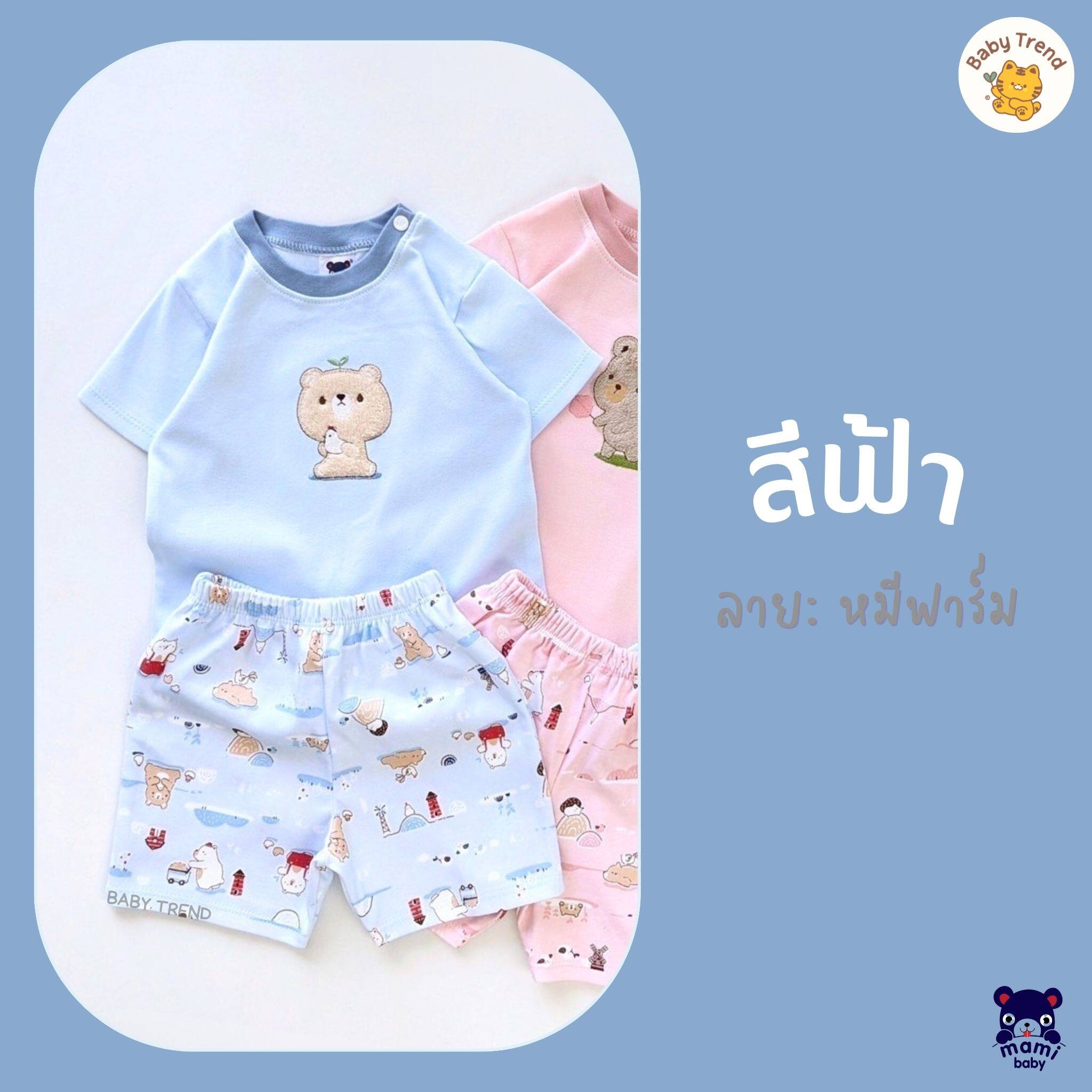 Mami Baby เสื้อยืดพร้อมกางเกงขาสั้น กระดุมบ่า,หมีฟาร์ม-ฟ้า,3-6เดือน,MA03067