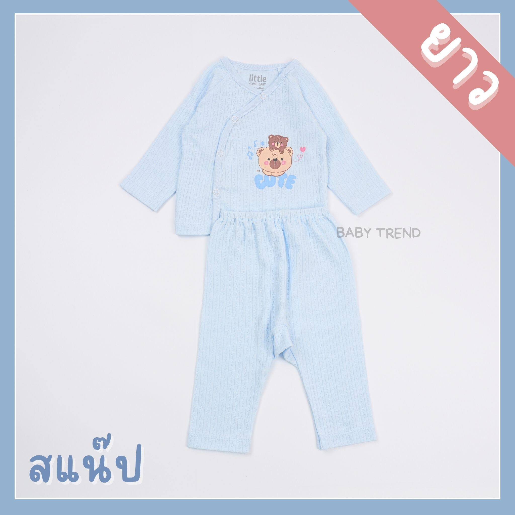 Little Home Baby ชุดเซ็ทเสื้อกระดุมสแน๊ปหน้า "แขนยาว" และกางเกงขายาวทารก 0-3 เดือน ผ้าร่องแขนสั้น