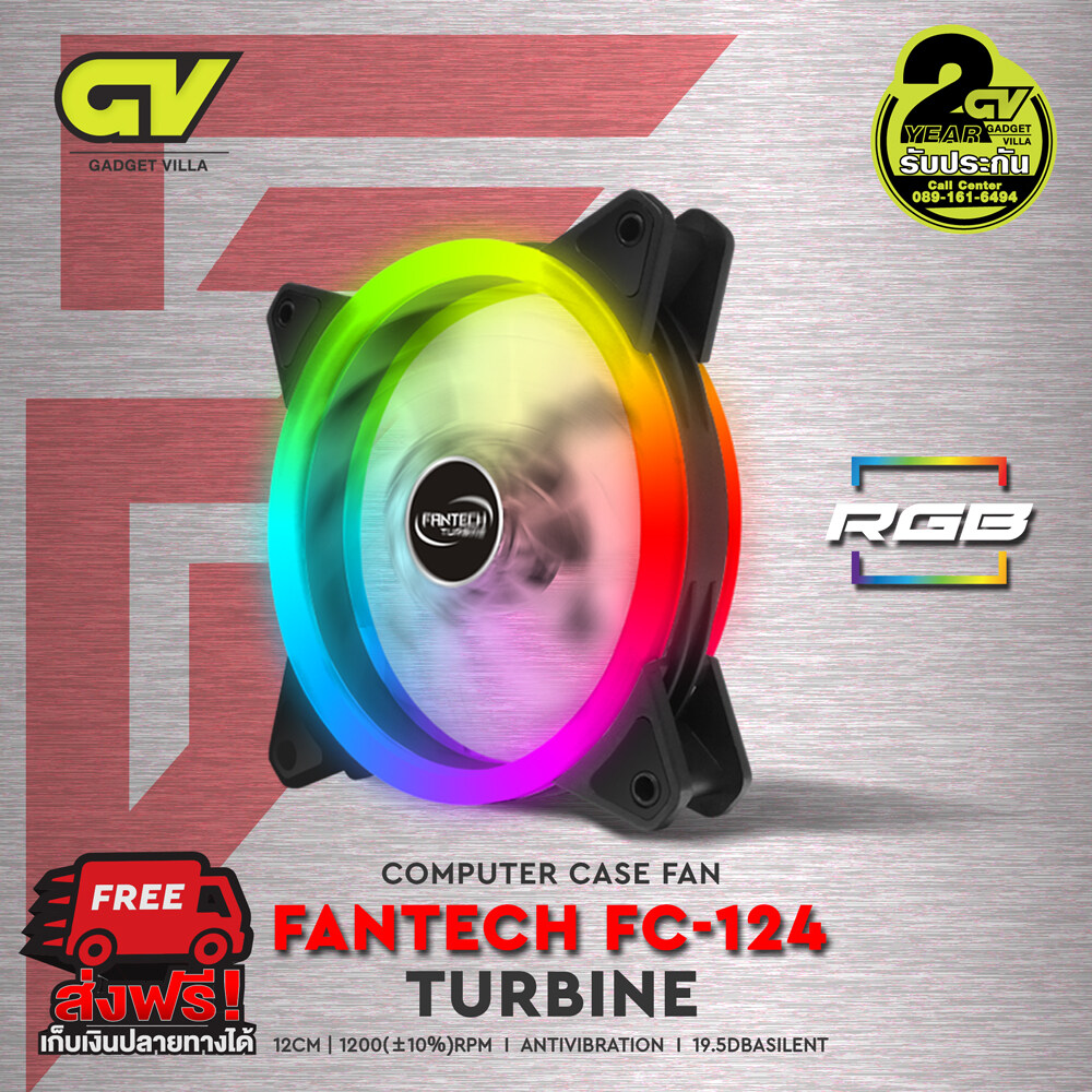 FANTECH รุ่น FC124 พัดลมระบายความร้อนสำหรับติดในเครื่องคอมพิวเตอร์ เสียงเงียบ ความกว้างขนาด 12Cm ไฟ RGB วิ่งขอบ ป้องกันการสั่นสะ