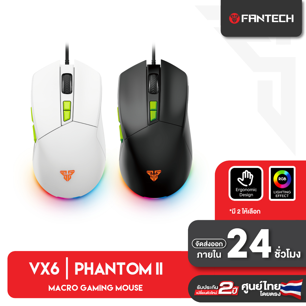 FANTECH รุ่น PHANTOM II VX6 เมาส์เกมมิ่ง Optical Sensor ตั้งมาโครได้ 7200 DPI ไฟ RGB(สีขาว)