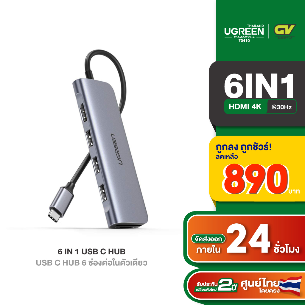 UGREEN อะแดปเตอร์ USB HUB Type C รองรับสูงสุด 10in1 HDMI 4K 30Hz, USB2.0-3.0, PD, SD/TF, RJ45(5in1 มี PD 15495)
