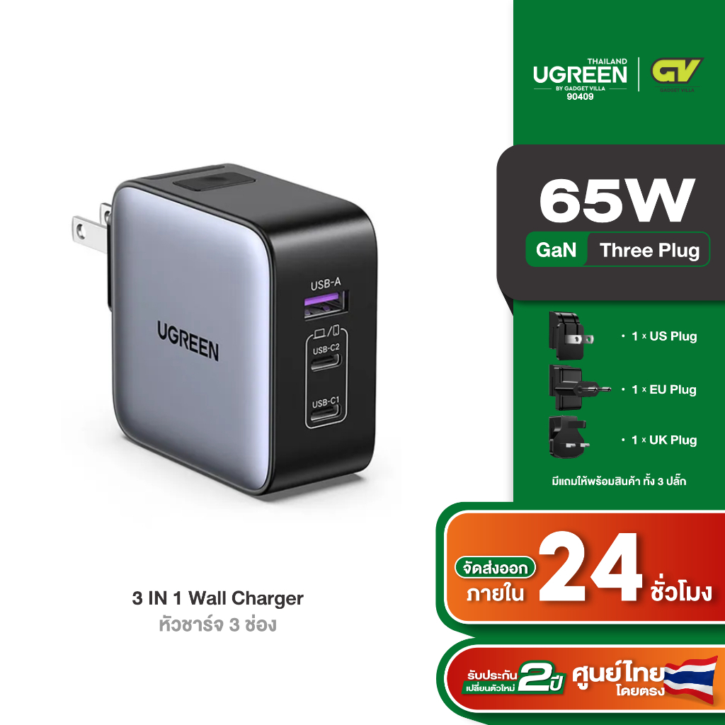 UGREEN หัวชาร์จเร็ว PD 65 - 140W GaN Tech 3 - 4 พอร์ต Wall Charge For PC US Plug รองรับ Macbook(65W สลับหัวได้ 90409)