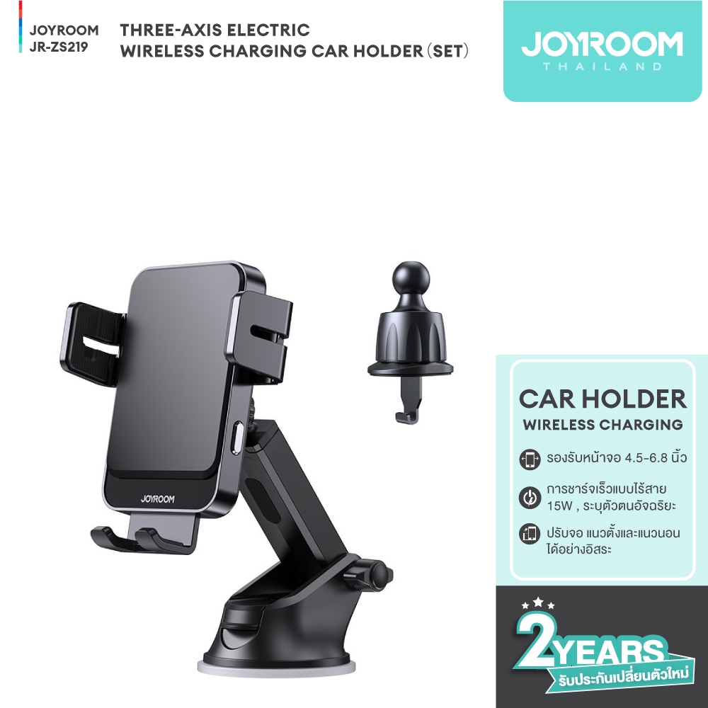 Joyroom รุ่น ZS219 Three-axis electric wireless charging car holder（SET）Black
