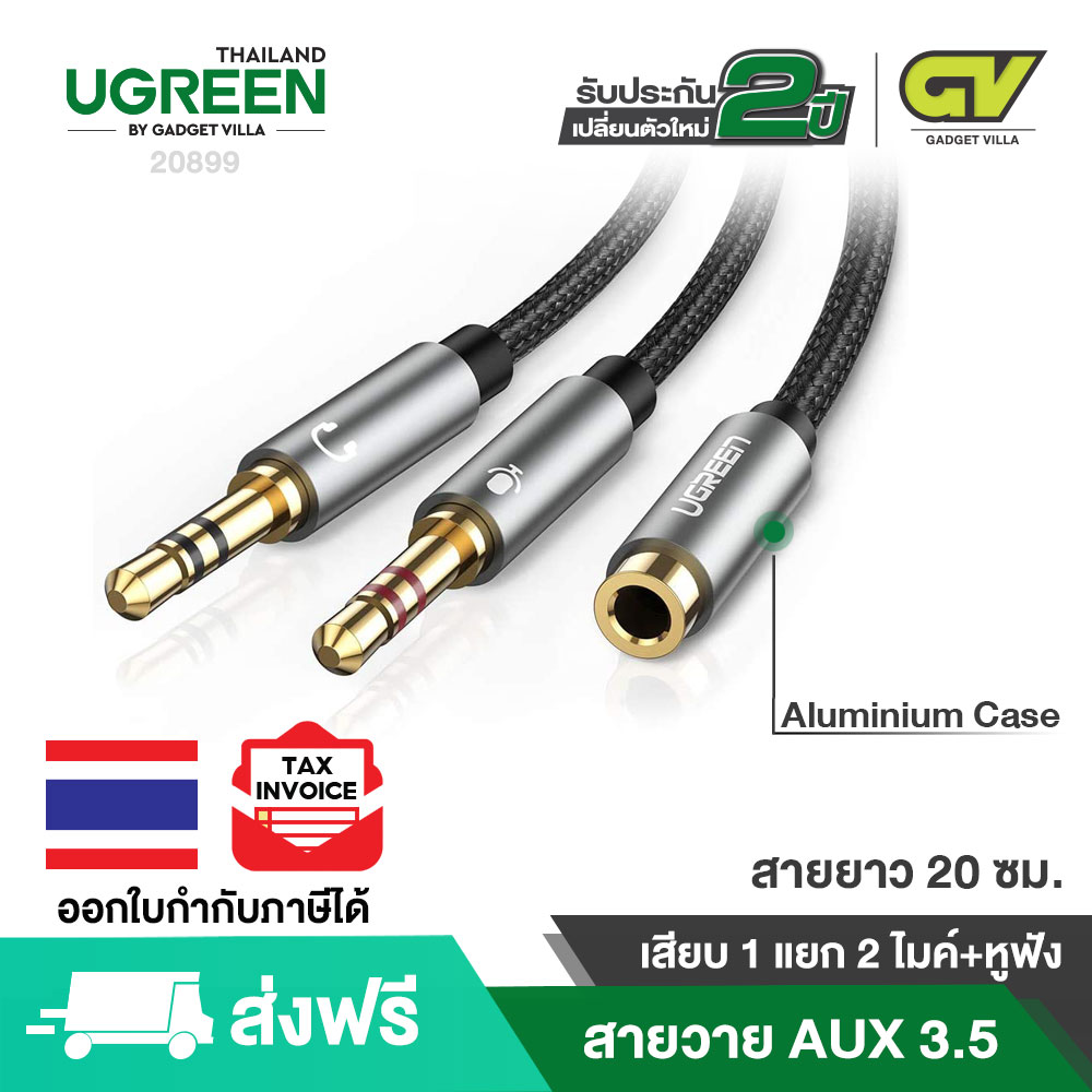 UGREEN AV140 .. 20899 AUX 3.5mm F to M Mic + M Audio Splitter Connector (Alu Black)