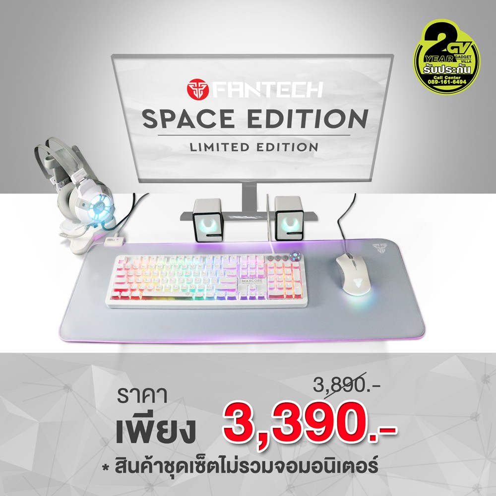 (ใช้โค้ด GADGJAN50 ลดเพิ่ม 50.-)FANTECH LIMITED SPACE EDITION เซตเกมมิ่ง พิเศษ ของแถมฟรี