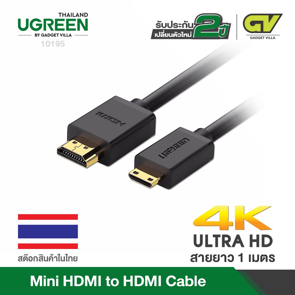 UGREEN สาย Mini HDMI to HDMI Cable, Support 3D&4K พร้อมเสียง Mini HDMI ทุกชนิด ออกเป็น HDMI 1 เมตร(2เมตร - 10117)