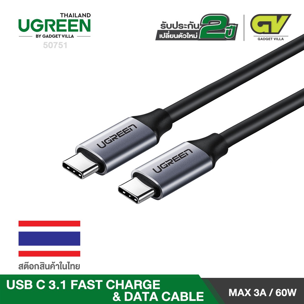 UGREEN สายชาร์จType CUSB C Male to Male Cable Fast ChargingUSB 3.1 Data Cable for Apple MacBook(สีขาว - 10682)