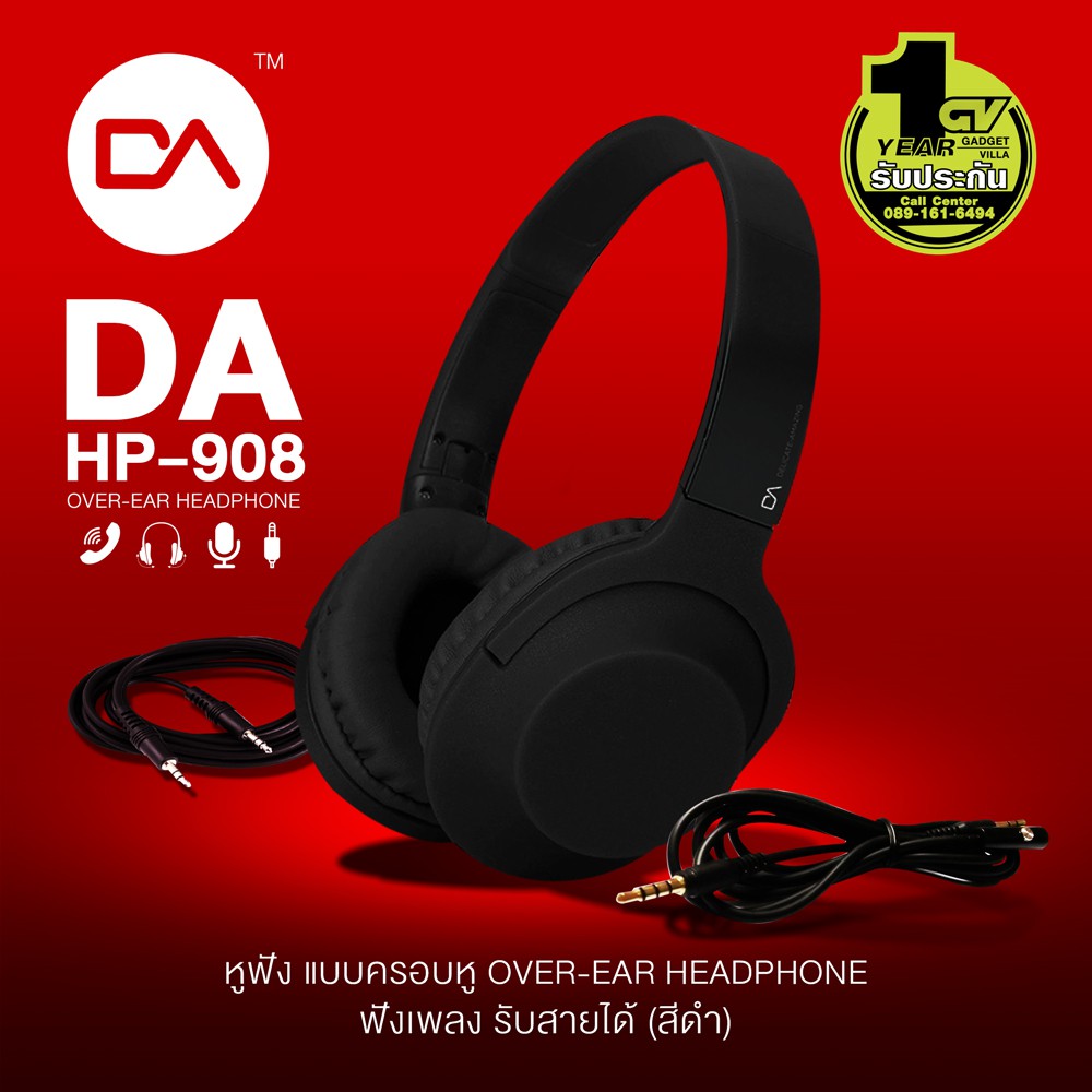 DA รุ่น HP908BK หูฟัง แบบคอบหู Over-Ear Headphone ฟังเพลง รับสายได้ (สีดำ)