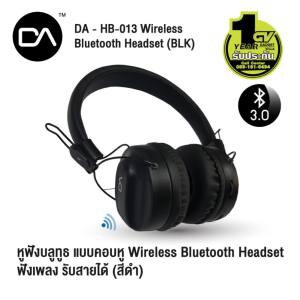 DA รุ่น HB-013 หูฟังบลูทูธ V3.0 แบบคอบหู Wireless Bluetooth Headset ฟังเพลง รับสายได้ (สีดำ)