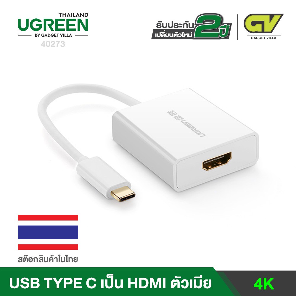 UGREENUSB C Adapter ตัวแปลง Type C to HDMI รุ่น 40273 / 20587 for computer,โน้ตบุ๊ค(สีดำ - 20587)