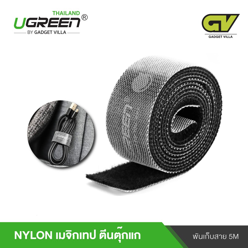 UGREEN Nylon เมจิกเทป ตีนตุ๊กแก เวลโครเทป พันเก็บสาย / Loop Wraps Reusable Fastening Cable(3 เมตร - 40355)