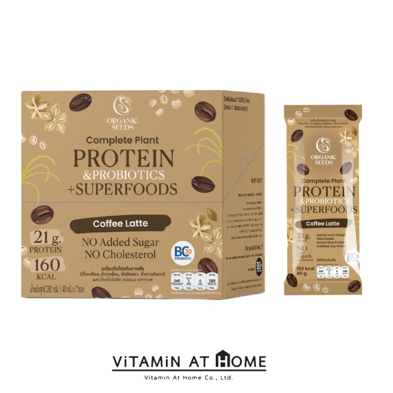 Complete Plant Protein (Coffee Late Flavor) Box