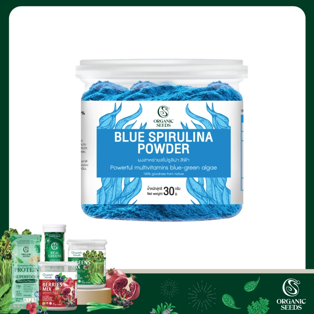 Organic Seeds Blue Spirulina 30 g / ผงสาหร่ายสไปรูลิน่า สีฟ้า 30 กรัม