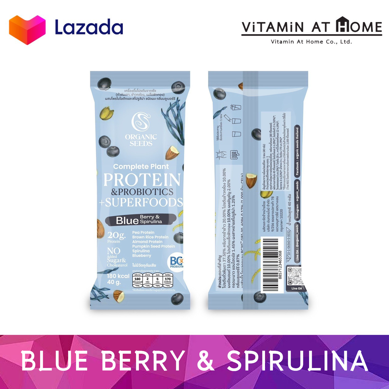 Complete plant protein - Blueberry Blue Spirulin แบบซอง 40 กรัม รสบลูเบอร์รี่ สีฟ้า