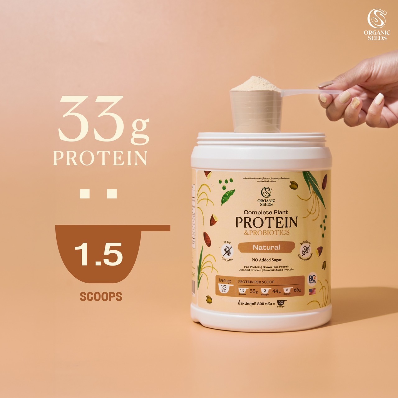 Complete Plant Protein (Natural Flavor) Jar 800 g