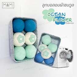 ลูกบอลอบผ้าขนวูลแท้ รุ่น Ocean Flower สีเขียว ฟ้า ขาวลายดอกไม้ Wool Dryer Balls ชุด 6 ลูก + ถาดใส่ลูกบอล