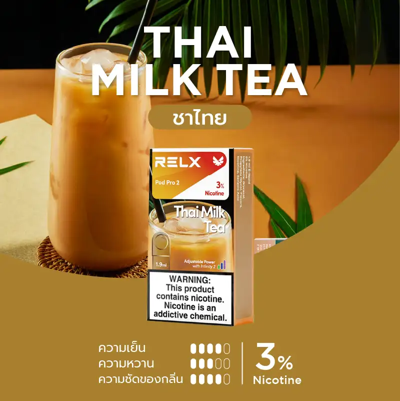 Relx Infinity Pro 2 Single Pod(Thai Milk Tea - ชาไทยนม)