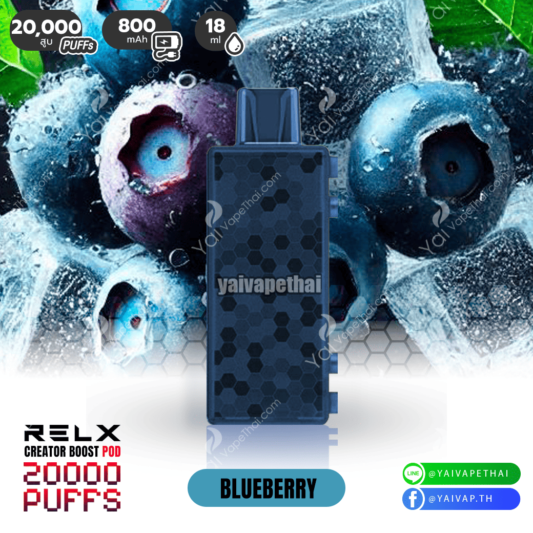 Relx Creator 20000 Puffs หัวน้ำยา(Blueberry)