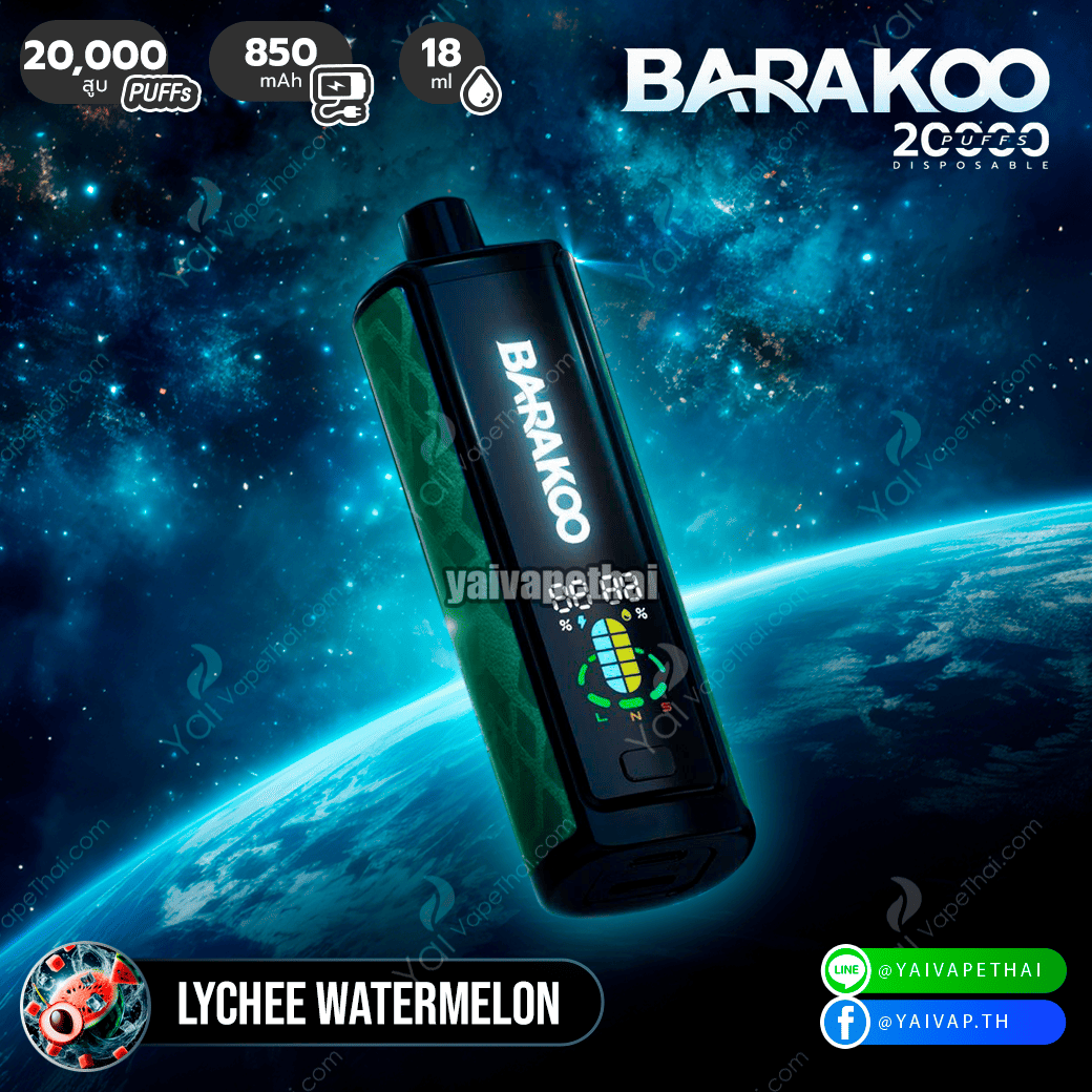 Barakoo 20,000 Puffs(Lychee watermelon)
