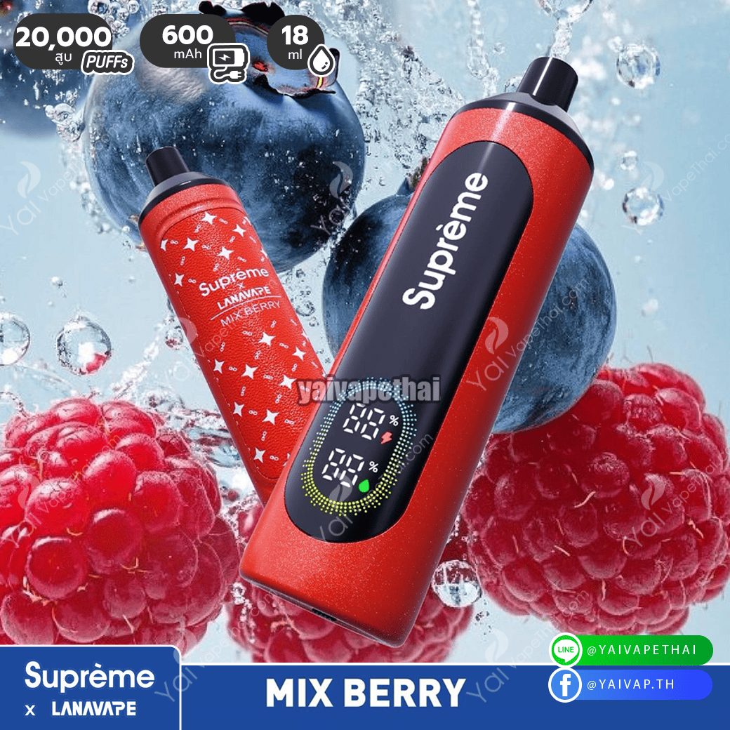 SUPREME20K(MIX BERRY)