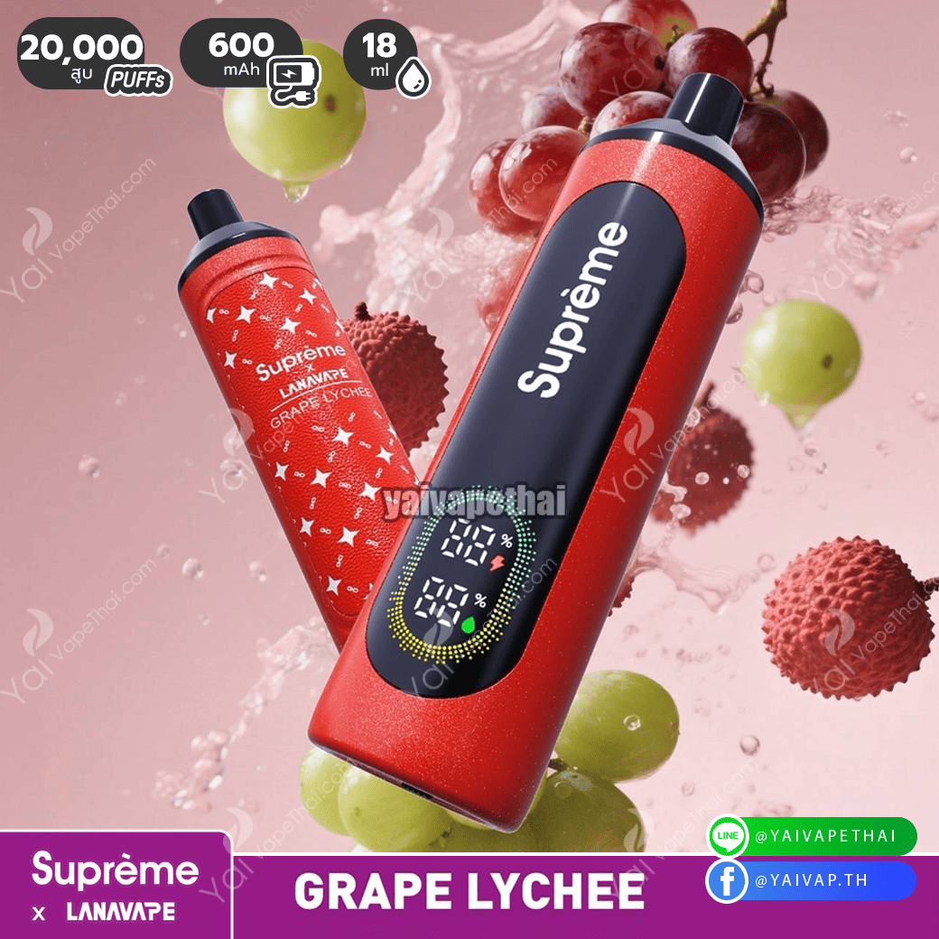 SUPREME20K(GRAPE LYCHEE)