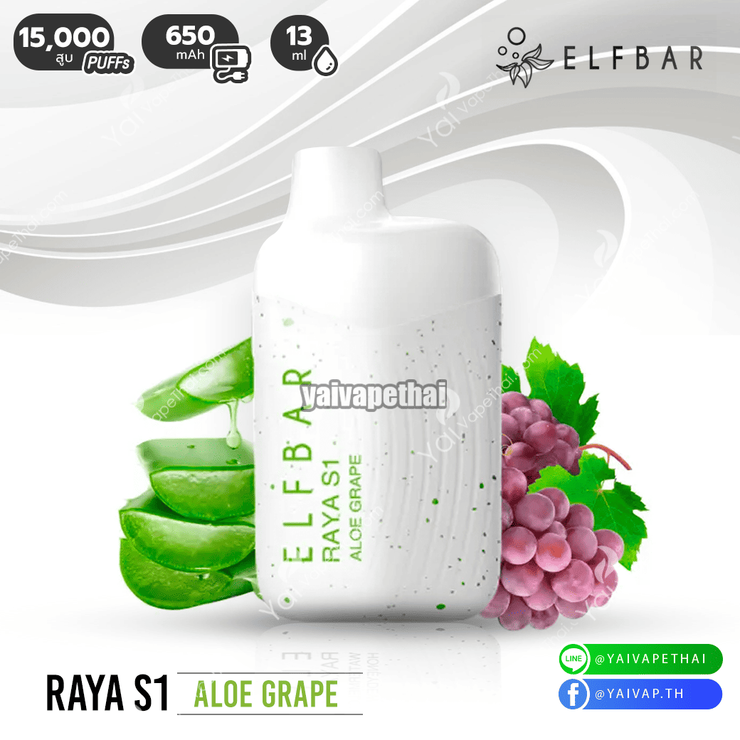 RAYA S1 15000 puffs(Alone Grape)