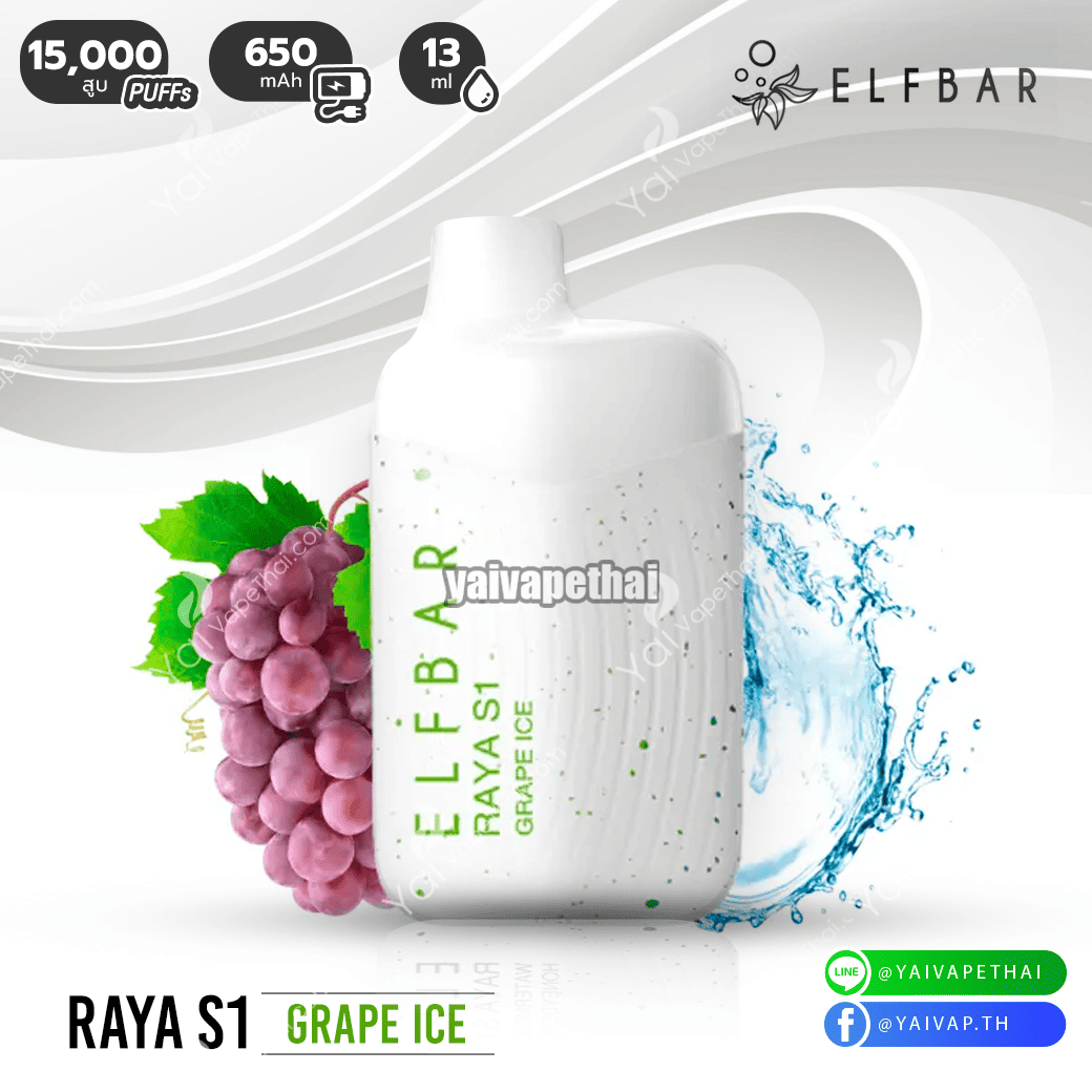RAYA S1 15000 puffs(Grape Ice)
