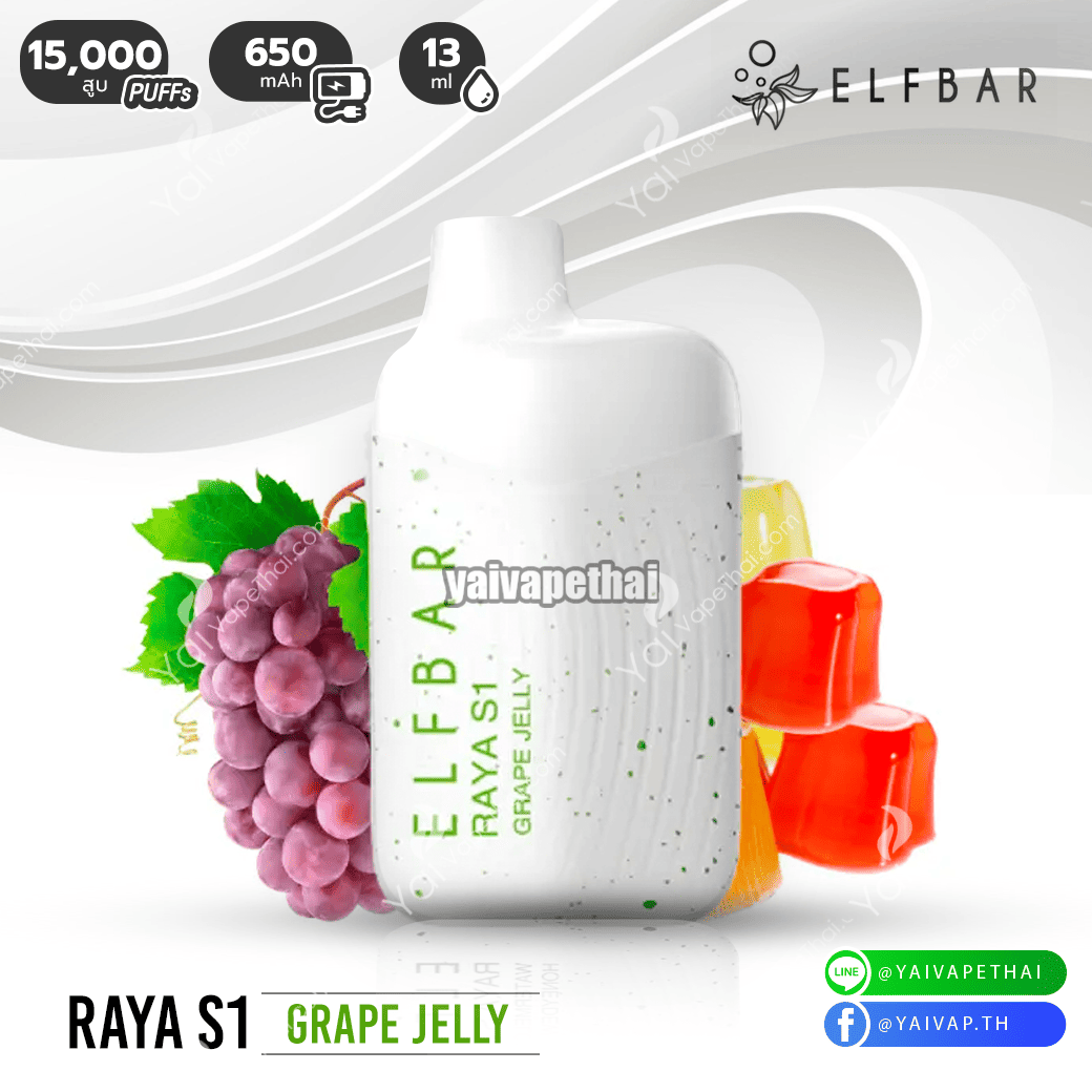 RAYA S1 15000 puffs(Grape Jelly)