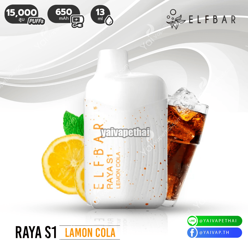 RAYA S1 15000 puffs(Lemon cola)