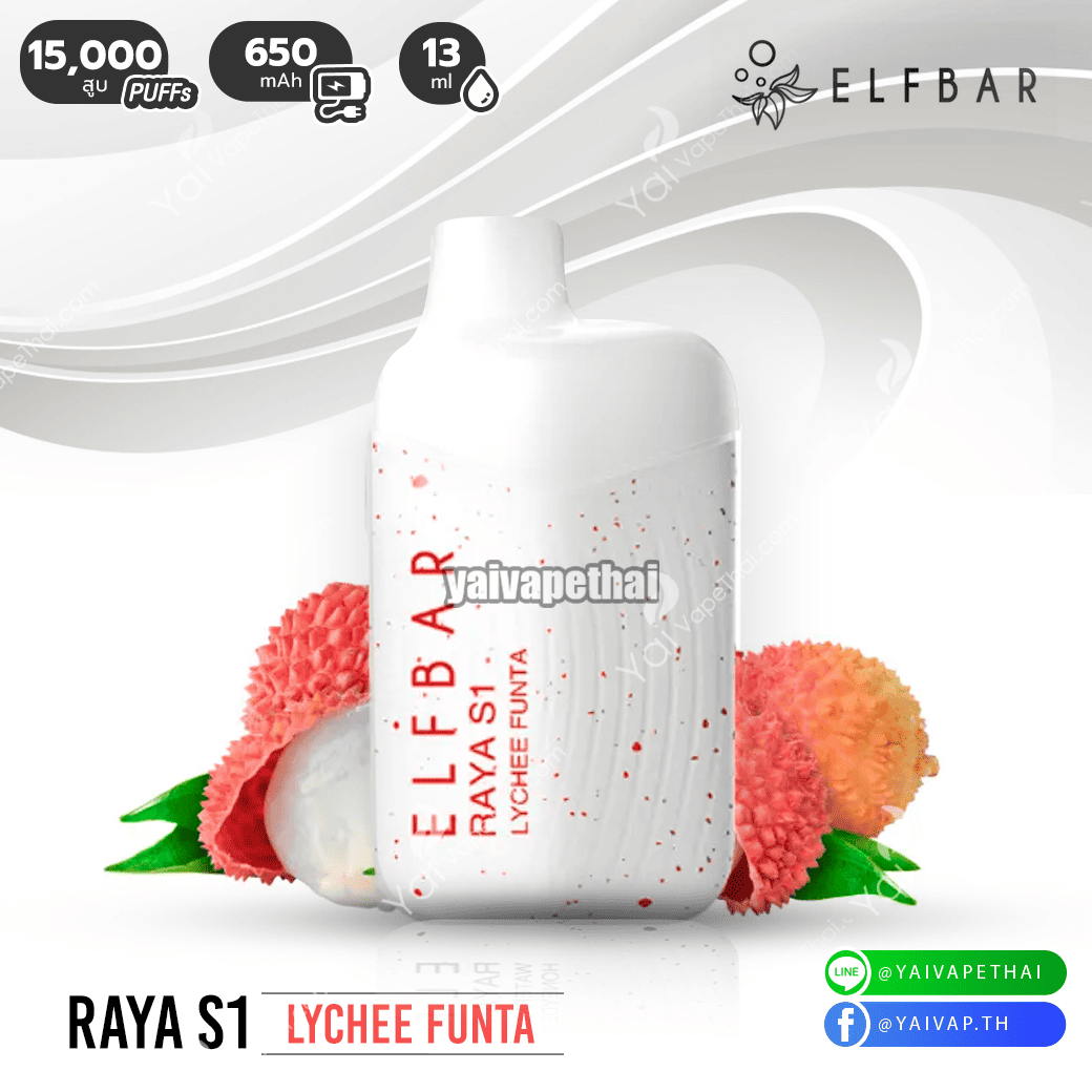 RAYA S1 15000 puffs(Lychee Funta)