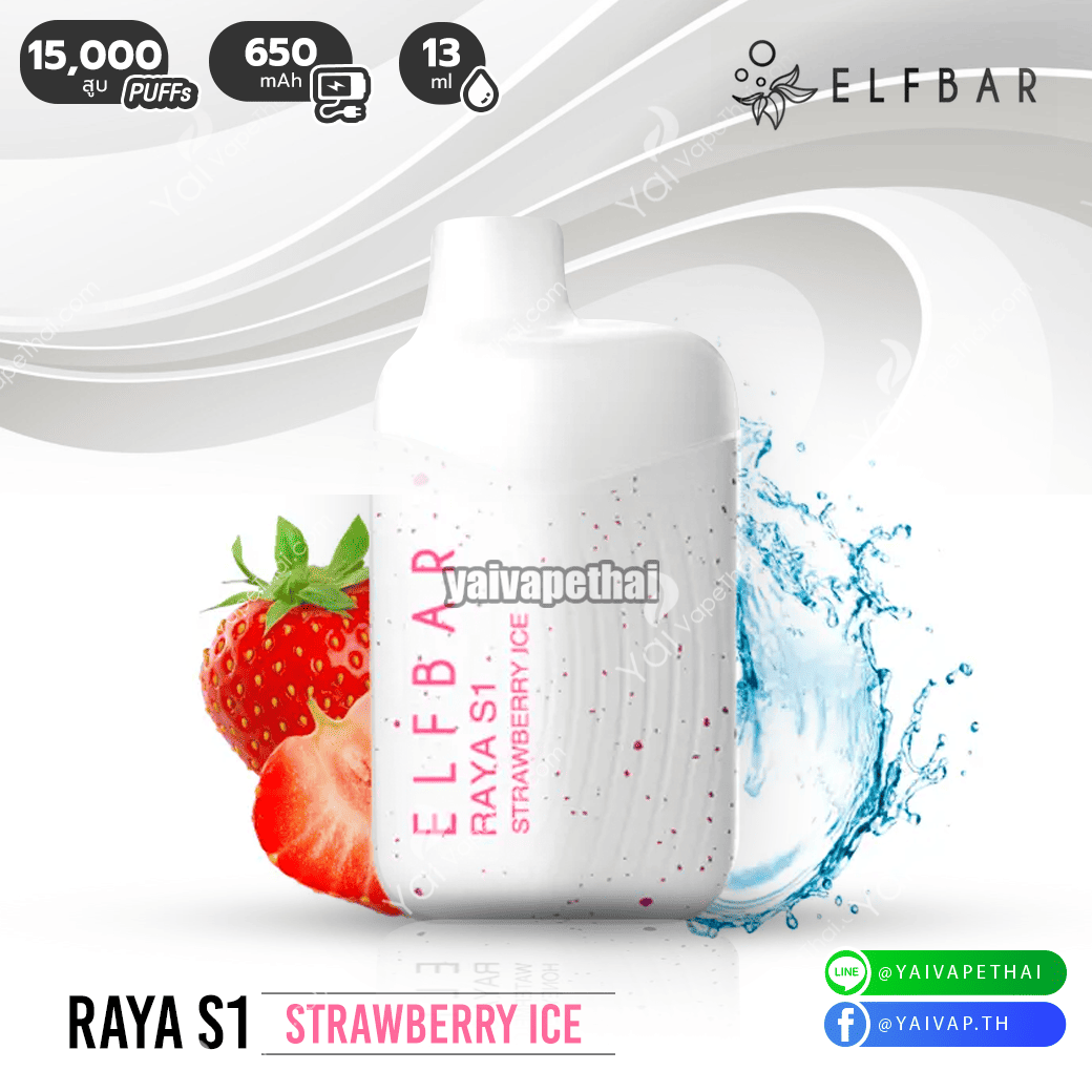 RAYA S1 15000 puffs(Strawberry Ice)