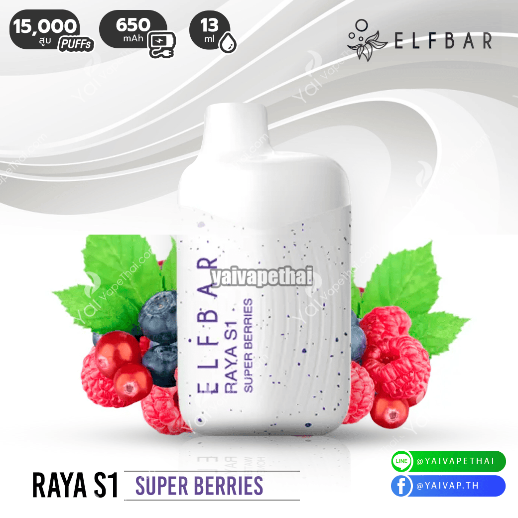 RAYA S1 15000 puffs(Super Berries)