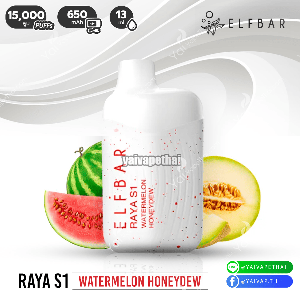 RAYA S1 15000 puffs(Watermelon Honeydew)