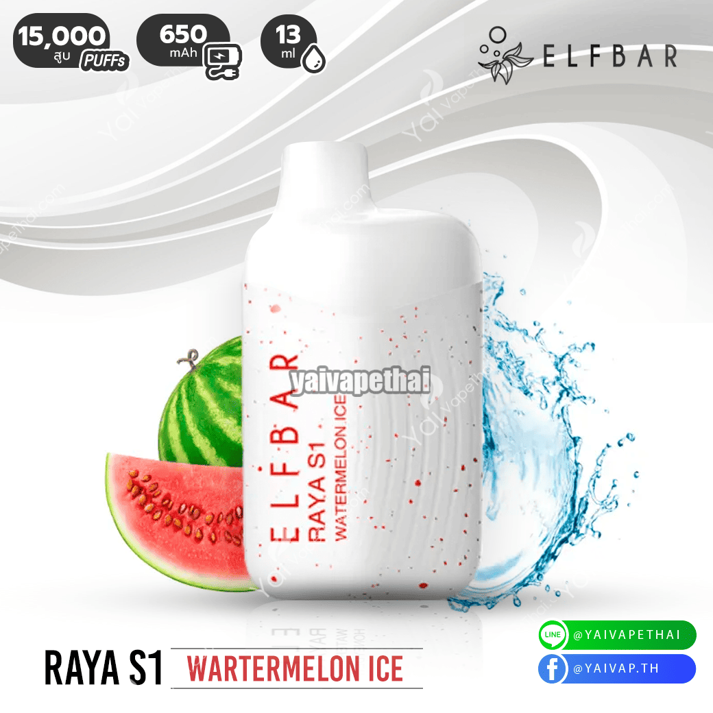RAYA S1 15000 puffs(Watermelon Ice)