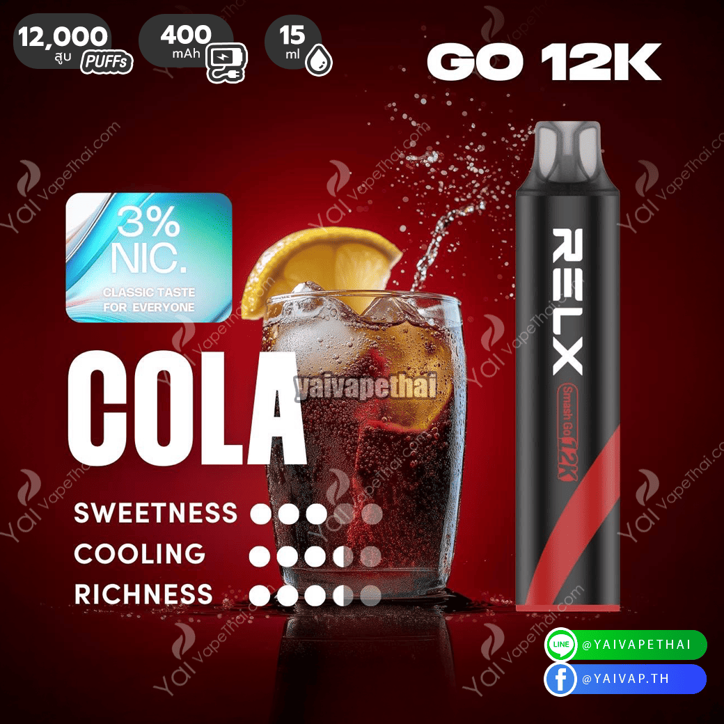 RELX GO 12,000 Puff (nic 3%)(Cola | โคล่า)