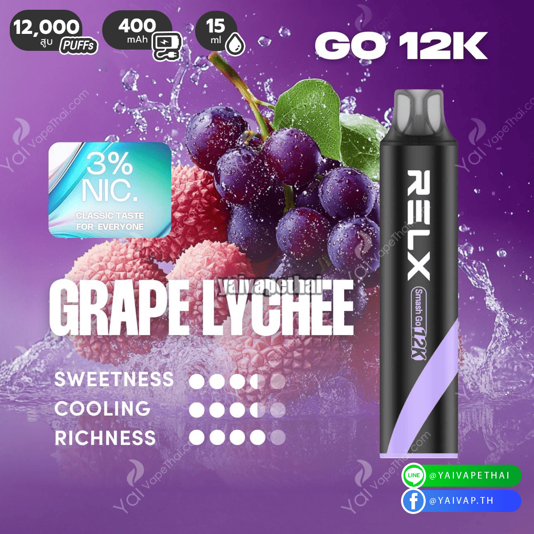 RELX GO 12,000 Puff (nic 3%)(Grape Lychee | องุ่นลิ้นจี่)