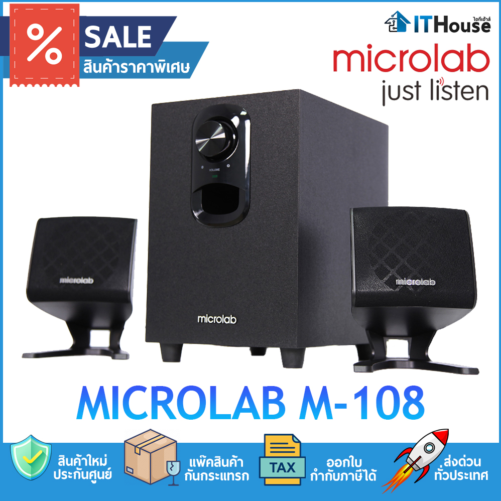 SPEAKER (2.1) AC : MICROLAB M-108#1Y