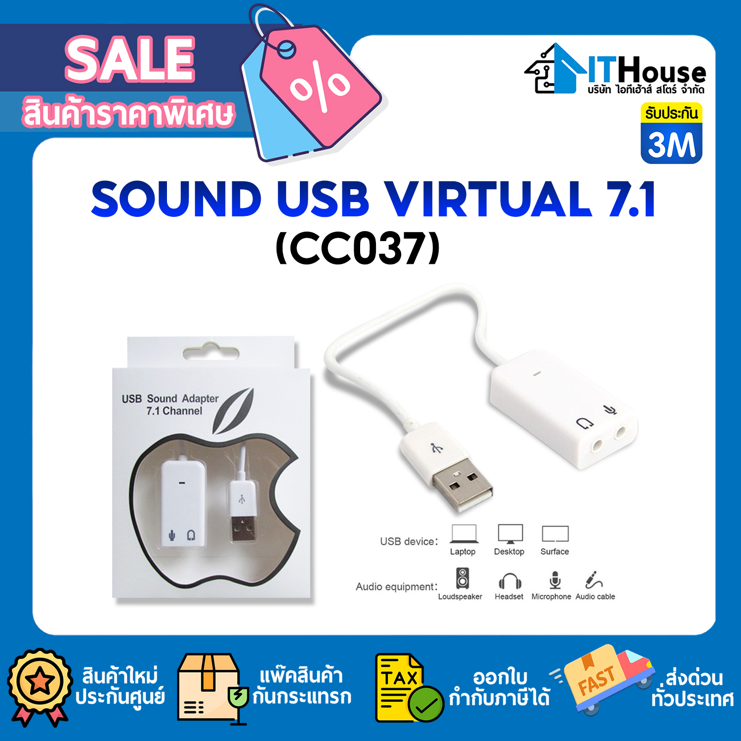 EXTERNAL VIRTUAL 7.1 WHITE CC037 SOUND USB