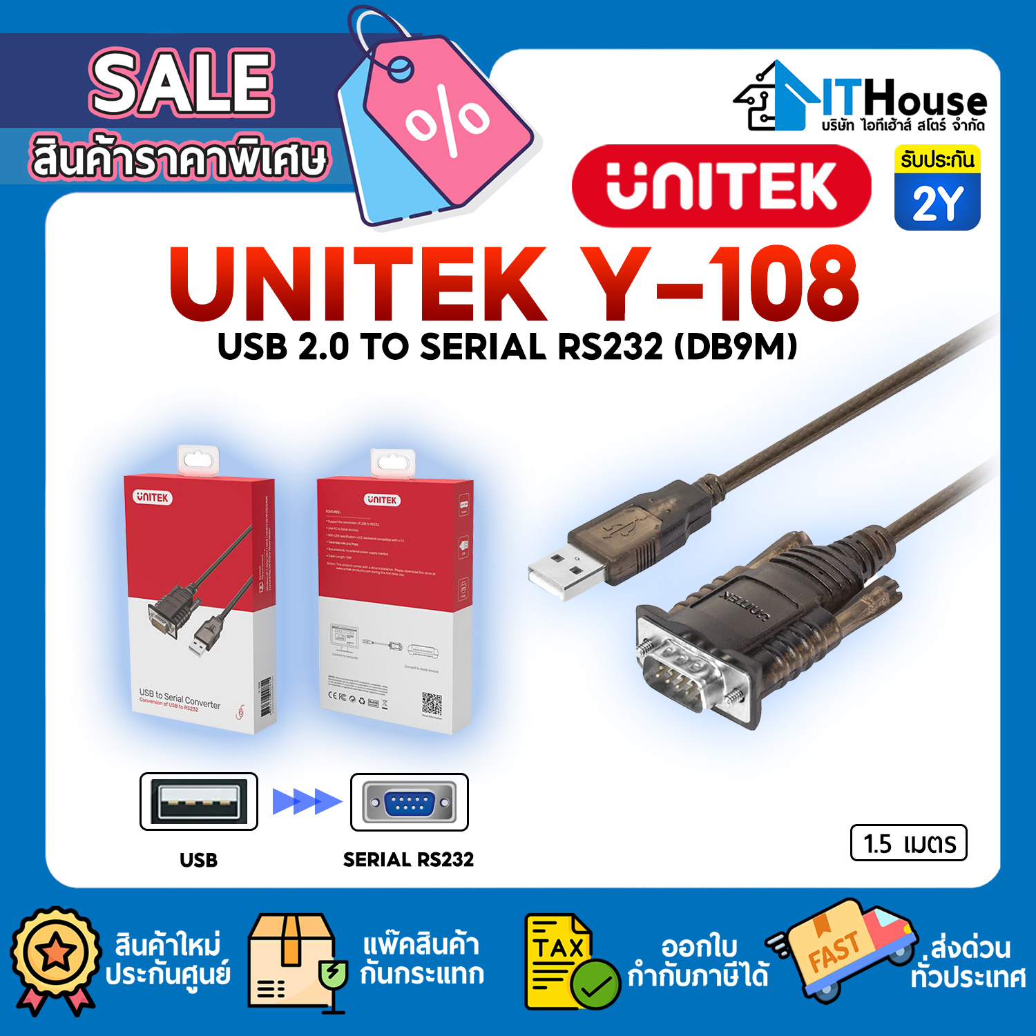 UNITEK Y-108 USB 2.0 TO SERIAL RS232 (DB9M) 1.5M