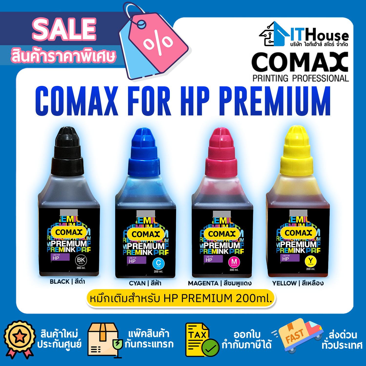 REFILL INK : COMAX FOR HP PREMIUM 200ml. (CYAN)